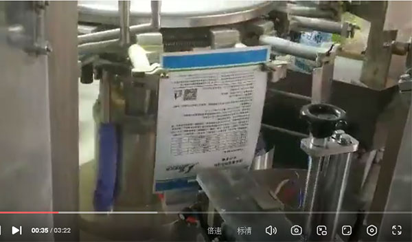 速食调料包装机械视频截图